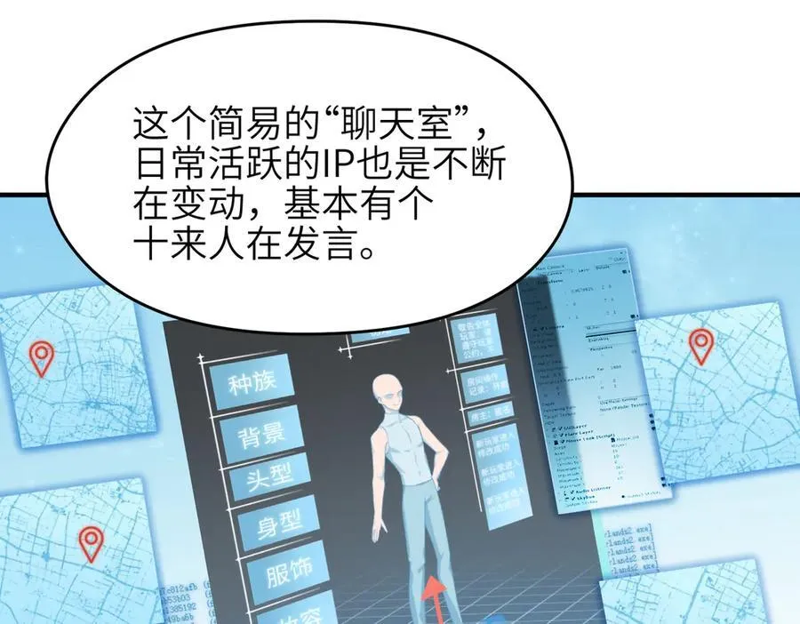 第91话 围剿计划（2）看戏摸鱼37
