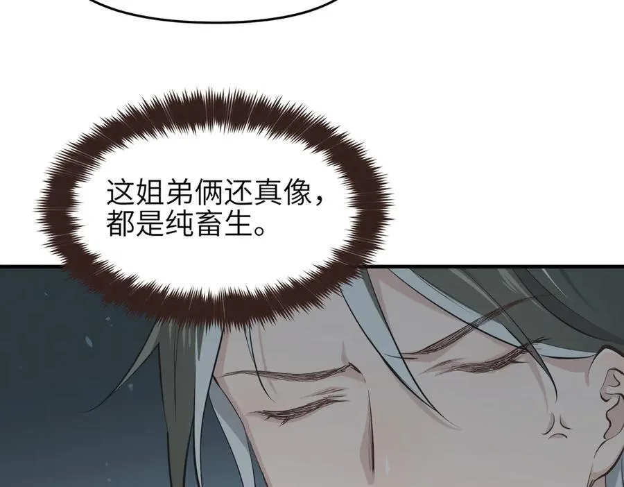 第87话 疯狂的一夜（下）63