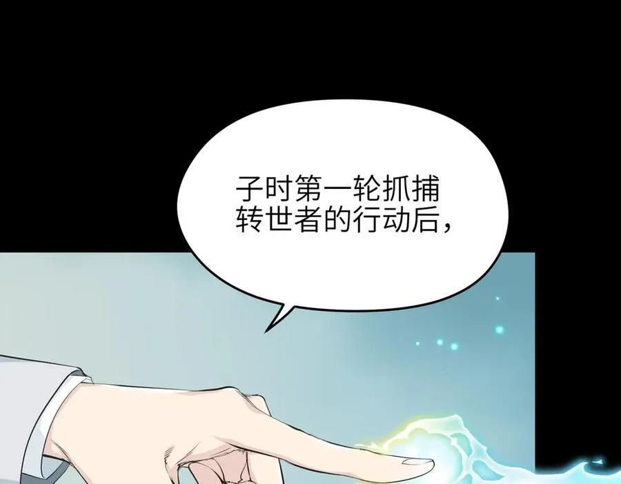 第93话 围剿计划（4）有内鬼！30