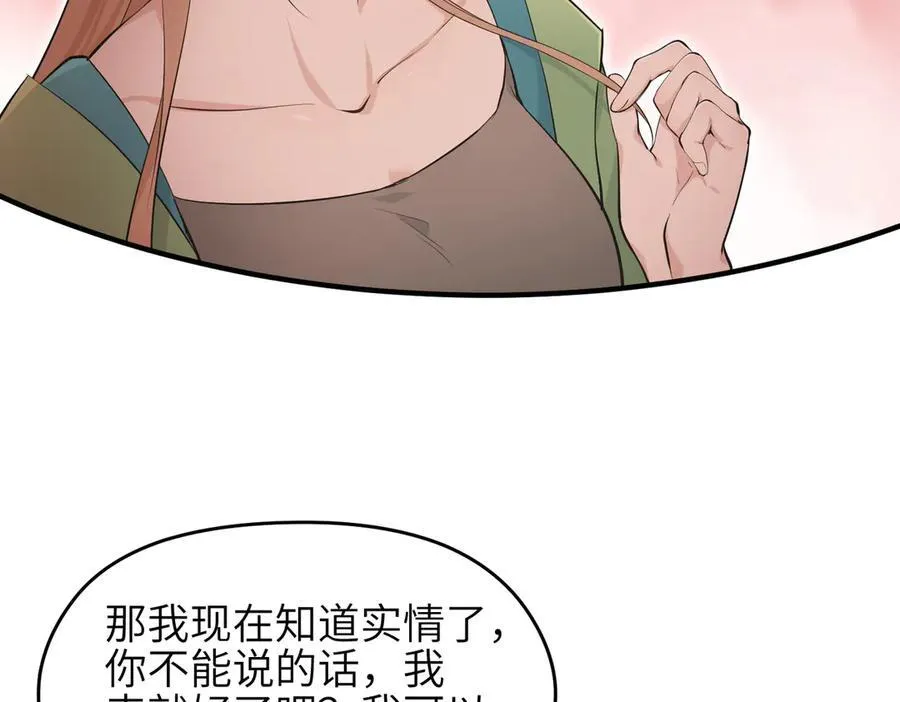第89话 为什么偏偏把我忘了？43