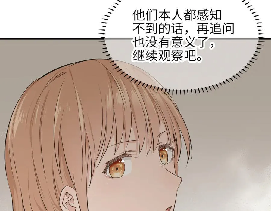 第90话 围剿计划（1）最后通牒93