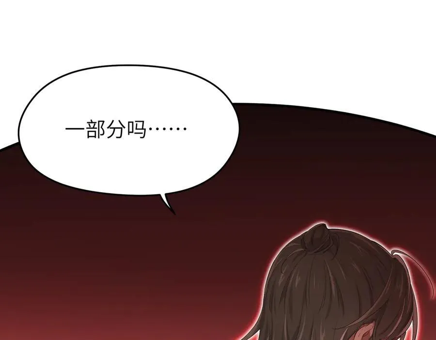 第88话 我早看你不爽了！117