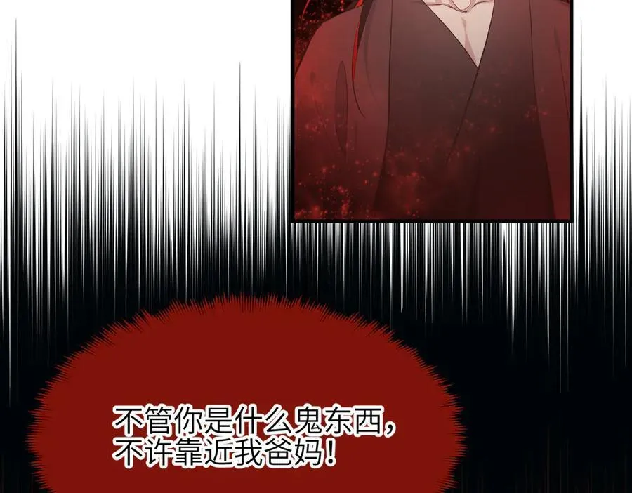第74话 梦魇尊者41
