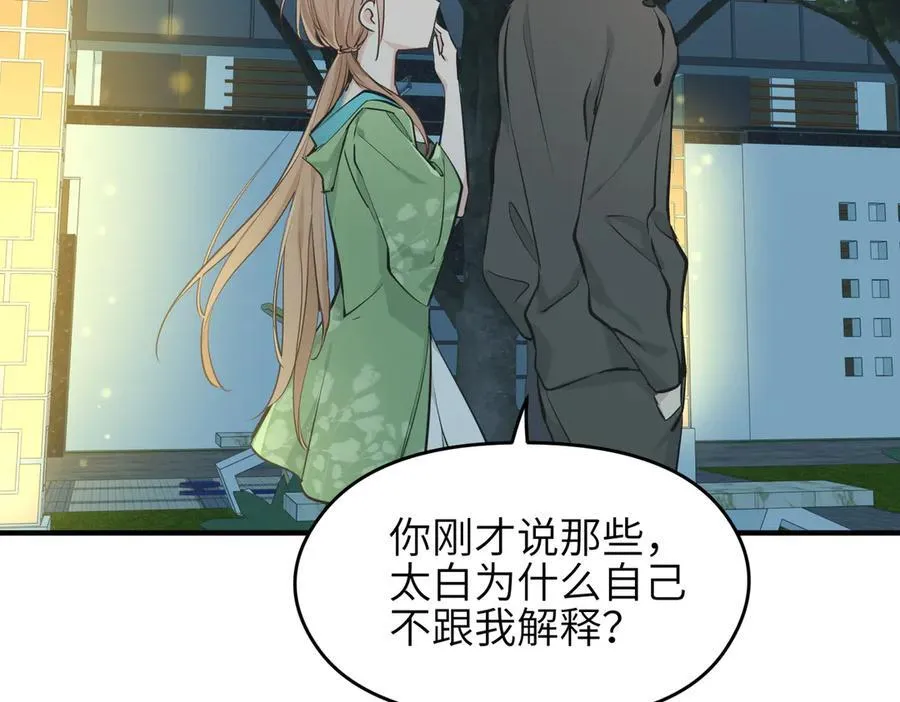 第78话 最“诚实”的卧底81