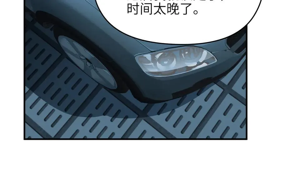 第78话 最“诚实”的卧底90