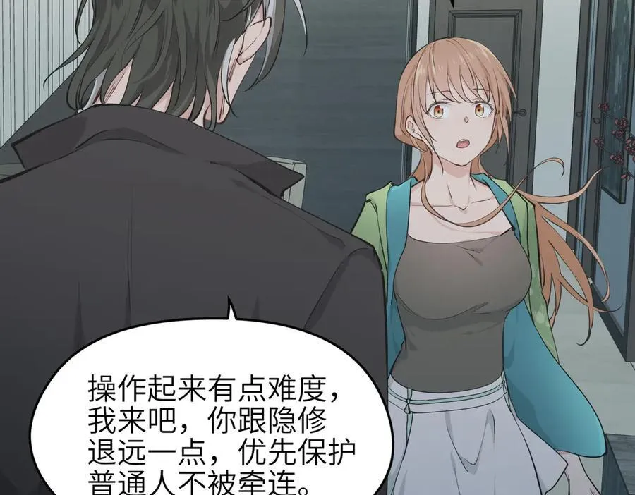 第87话 疯狂的一夜（下）89
