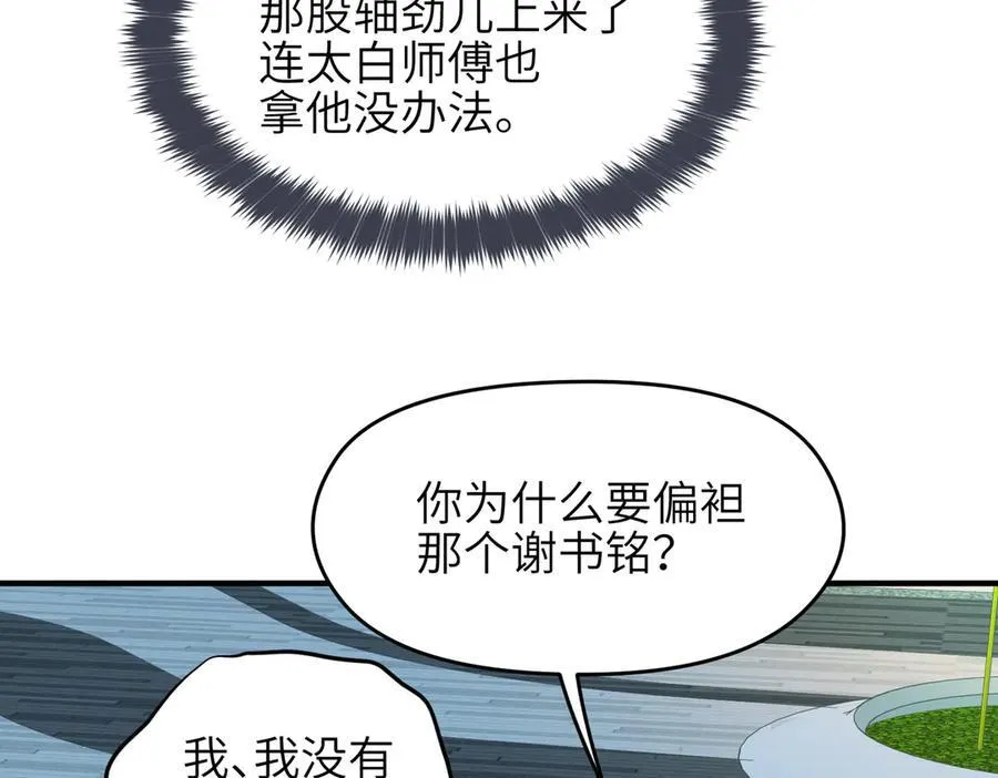 第83话 小人物的秘密43