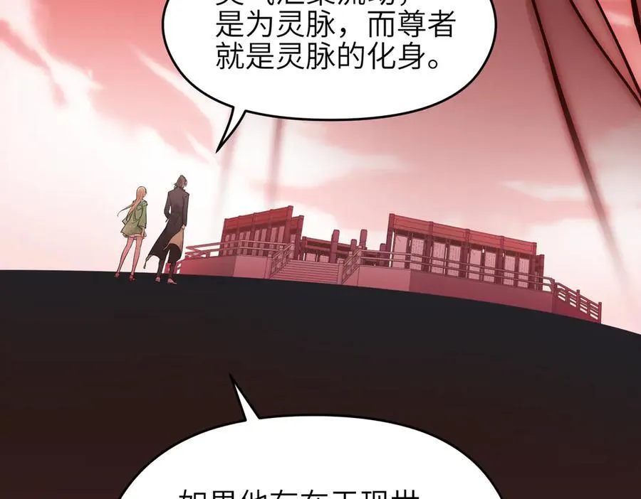第88话 我早看你不爽了！102