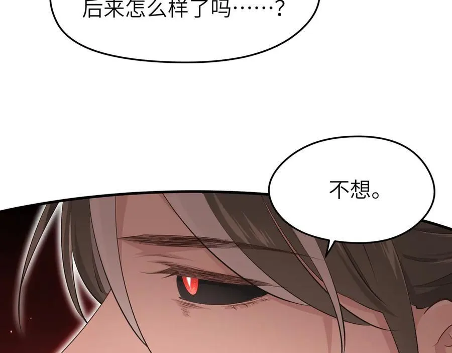 第89话 为什么偏偏把我忘了？67