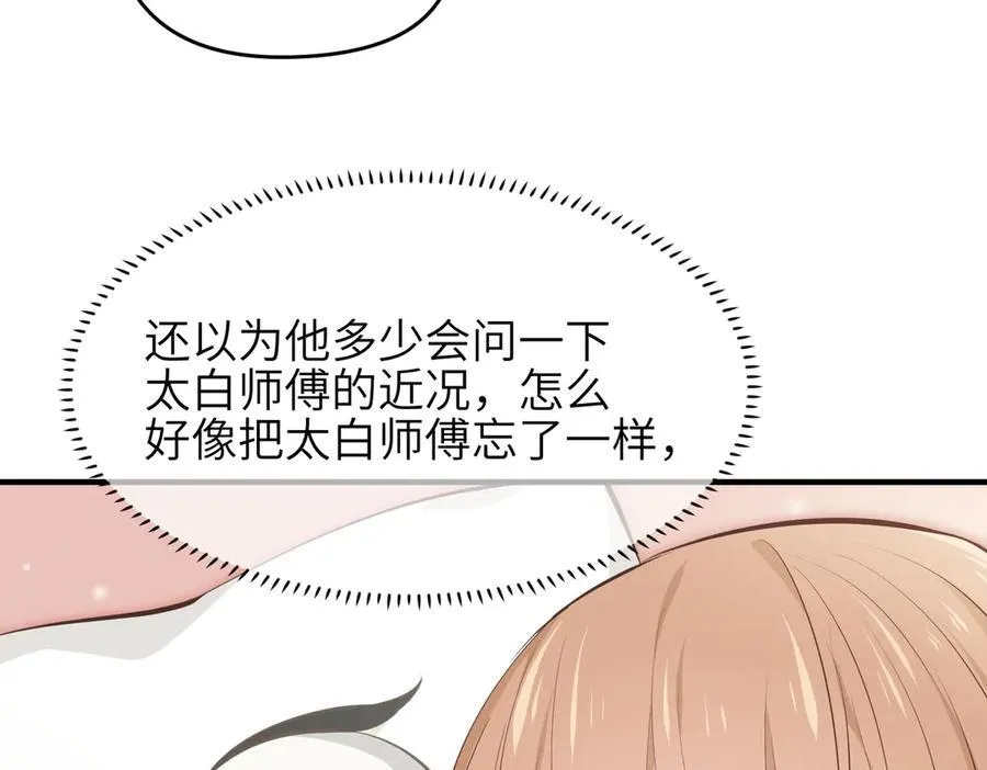 第84话 线上钓鱼行动69
