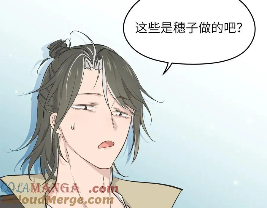 第84话 线上钓鱼行动60