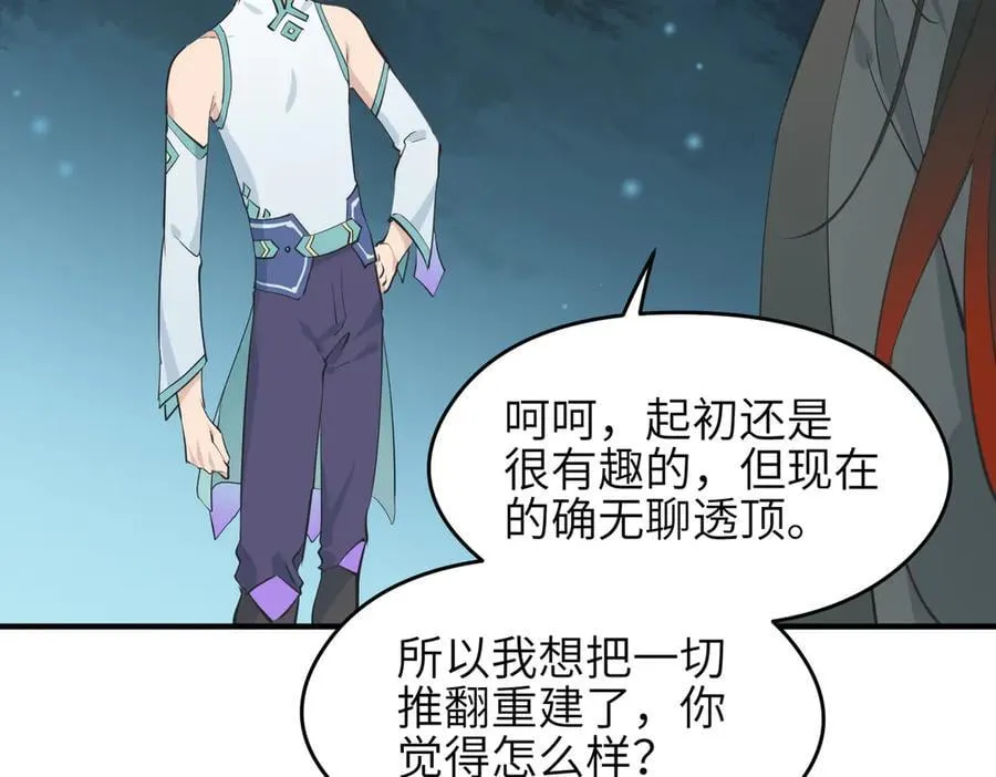 第73话 欧阳醒的童年（恢复更新，完结篇开启）105