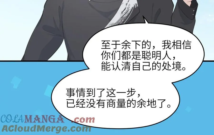 第90话 围剿计划（1）最后通牒116