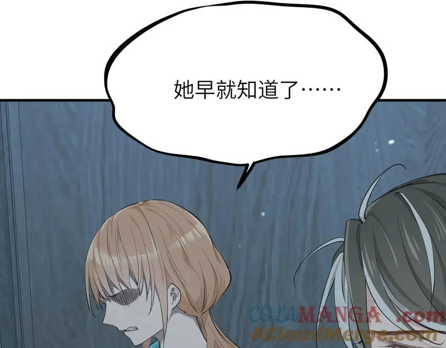 第87话 疯狂的一夜（下）16