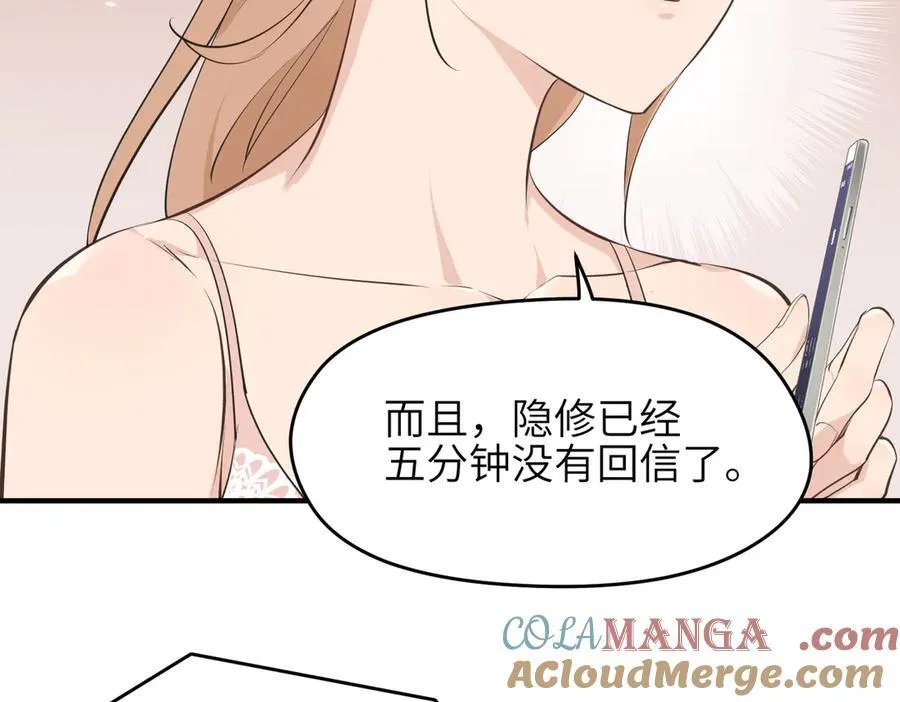 第86话 疯狂的一夜（上）88