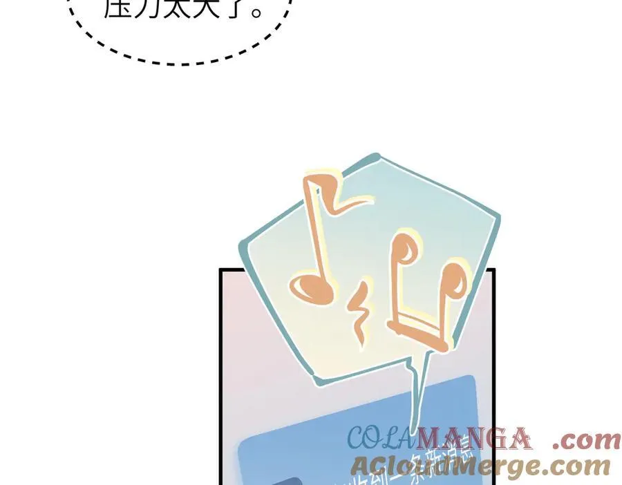 第84话 线上钓鱼行动80
