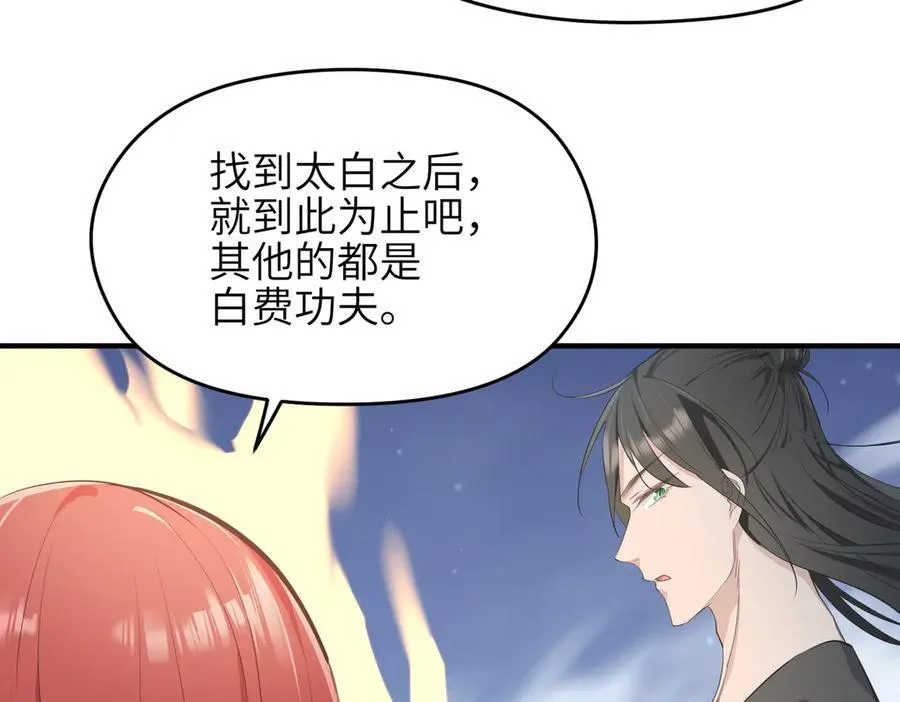 第74话 梦魇尊者113