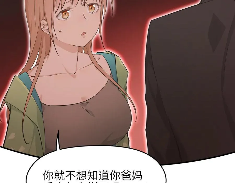 第89话 为什么偏偏把我忘了？66