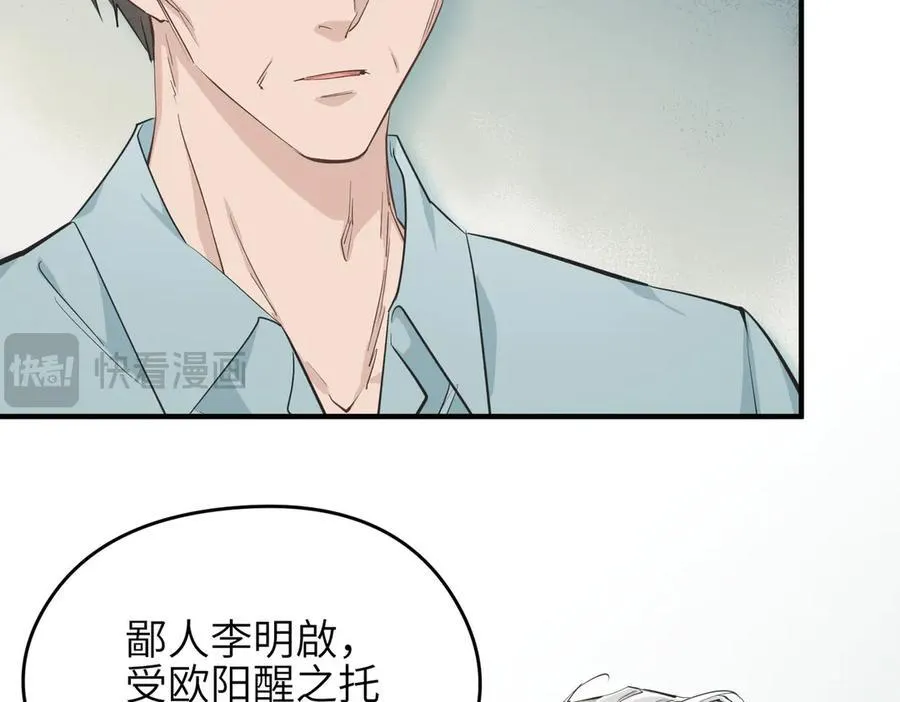 第76话 七天·十年29