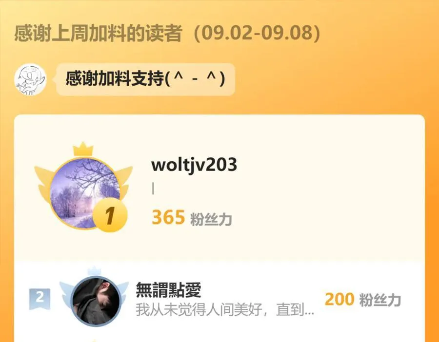 第93话 围剿计划（4）有内鬼！133