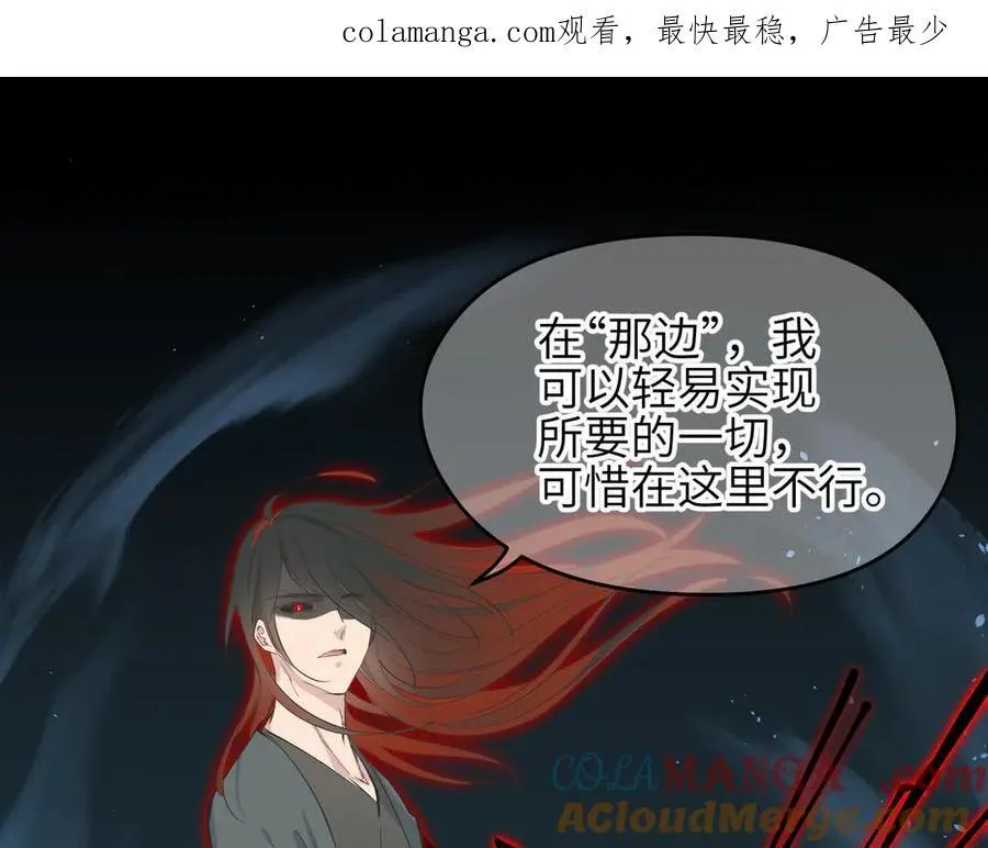 第74话 梦魇尊者0