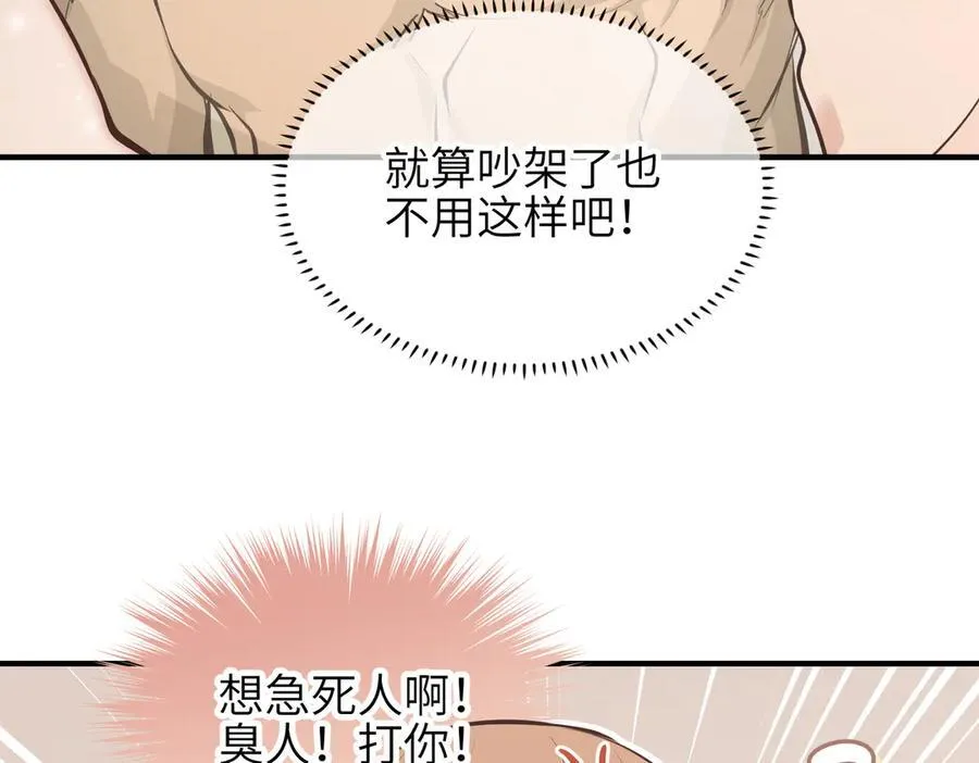 第84话 线上钓鱼行动71