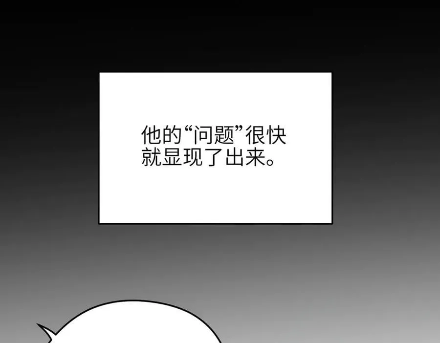 第96话 童年的一件小事83
