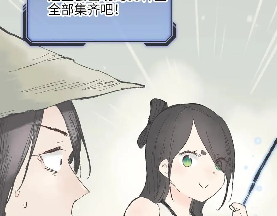 第85话 钓的不是鱼74
