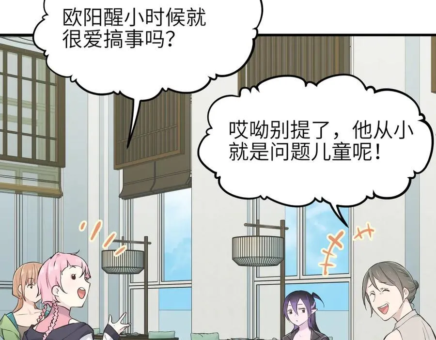 第96话 童年的一件小事63