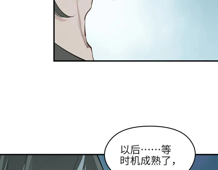 第78话 最“诚实”的卧底85