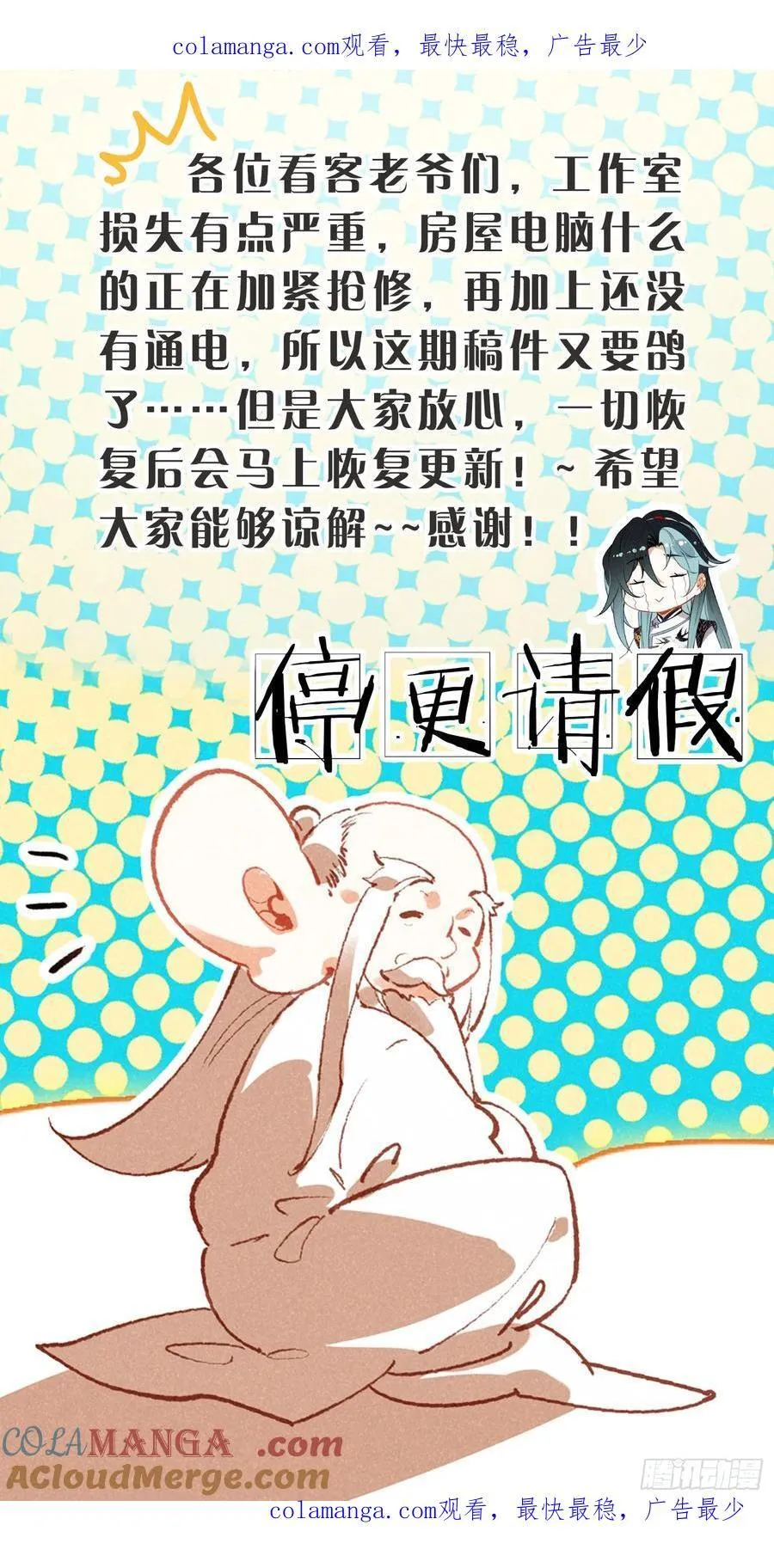 请假一下 20