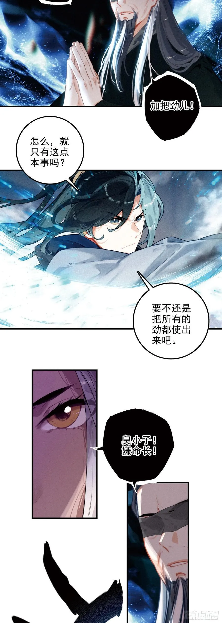 87 九山现身13