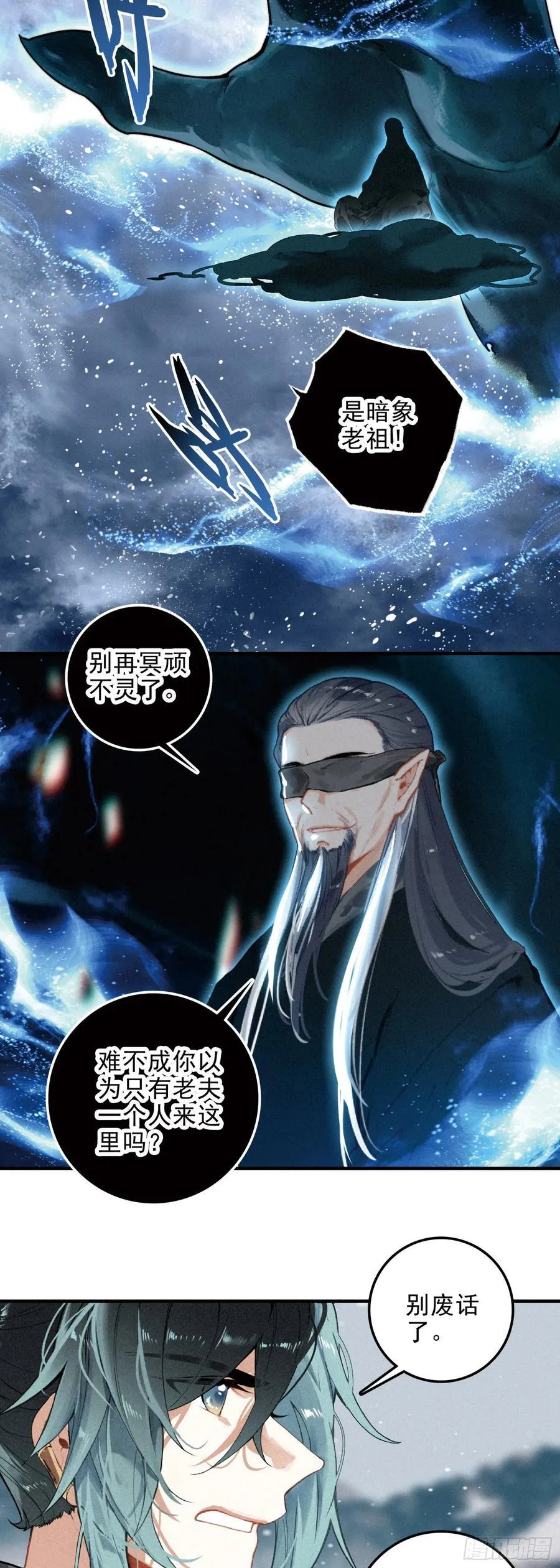 87 九山现身5