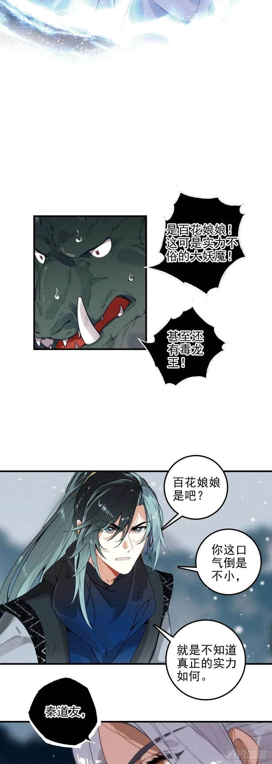 87 九山现身7