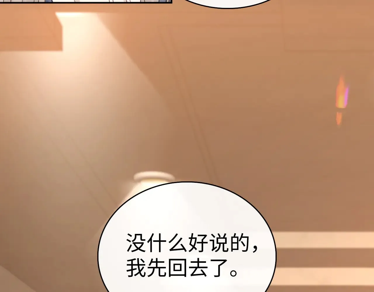 85话 桑延的心思27