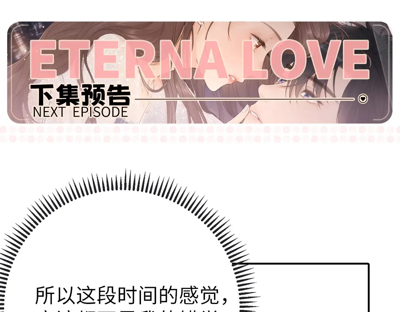 85话 桑延的心思94