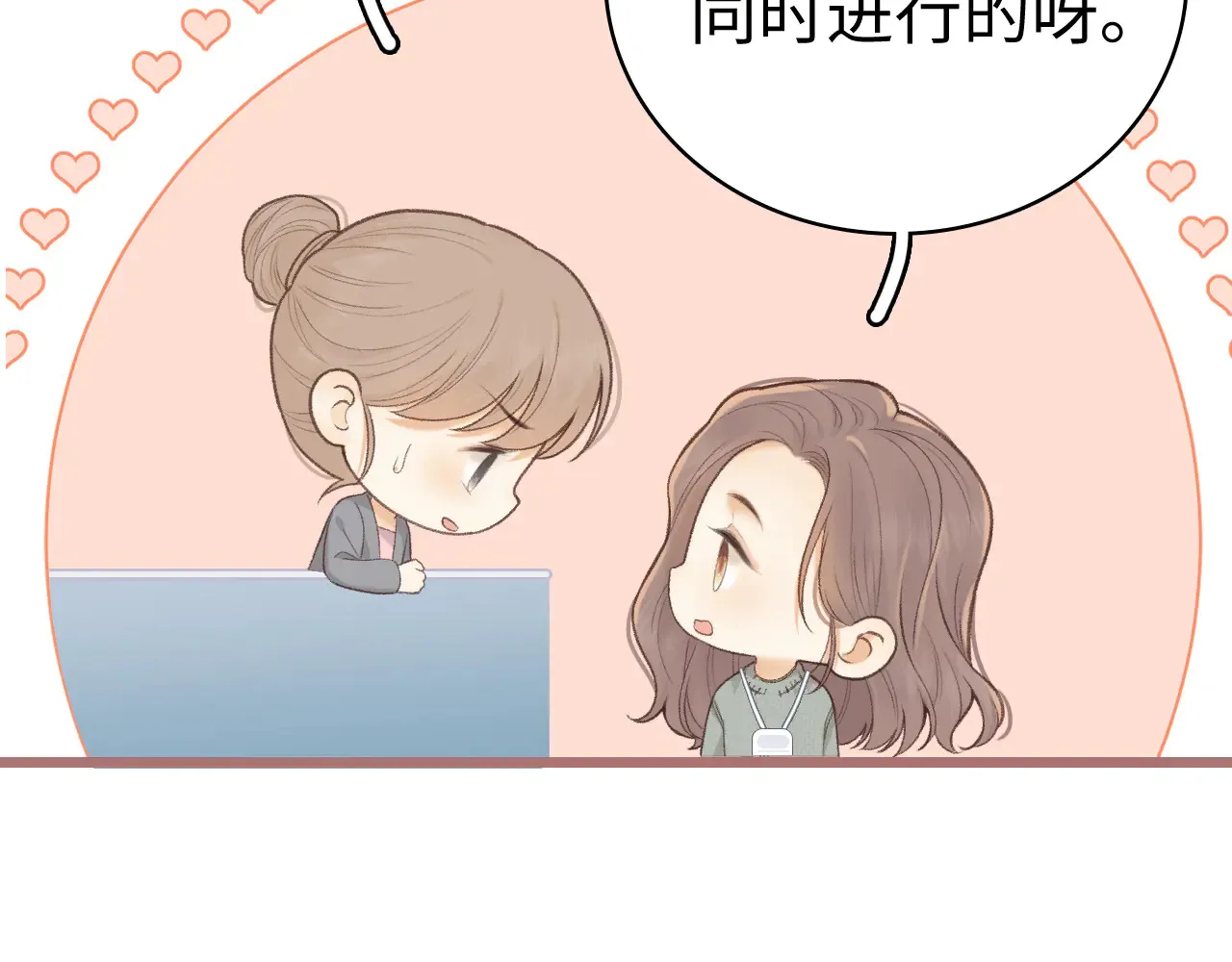 82话 约他吃饭54