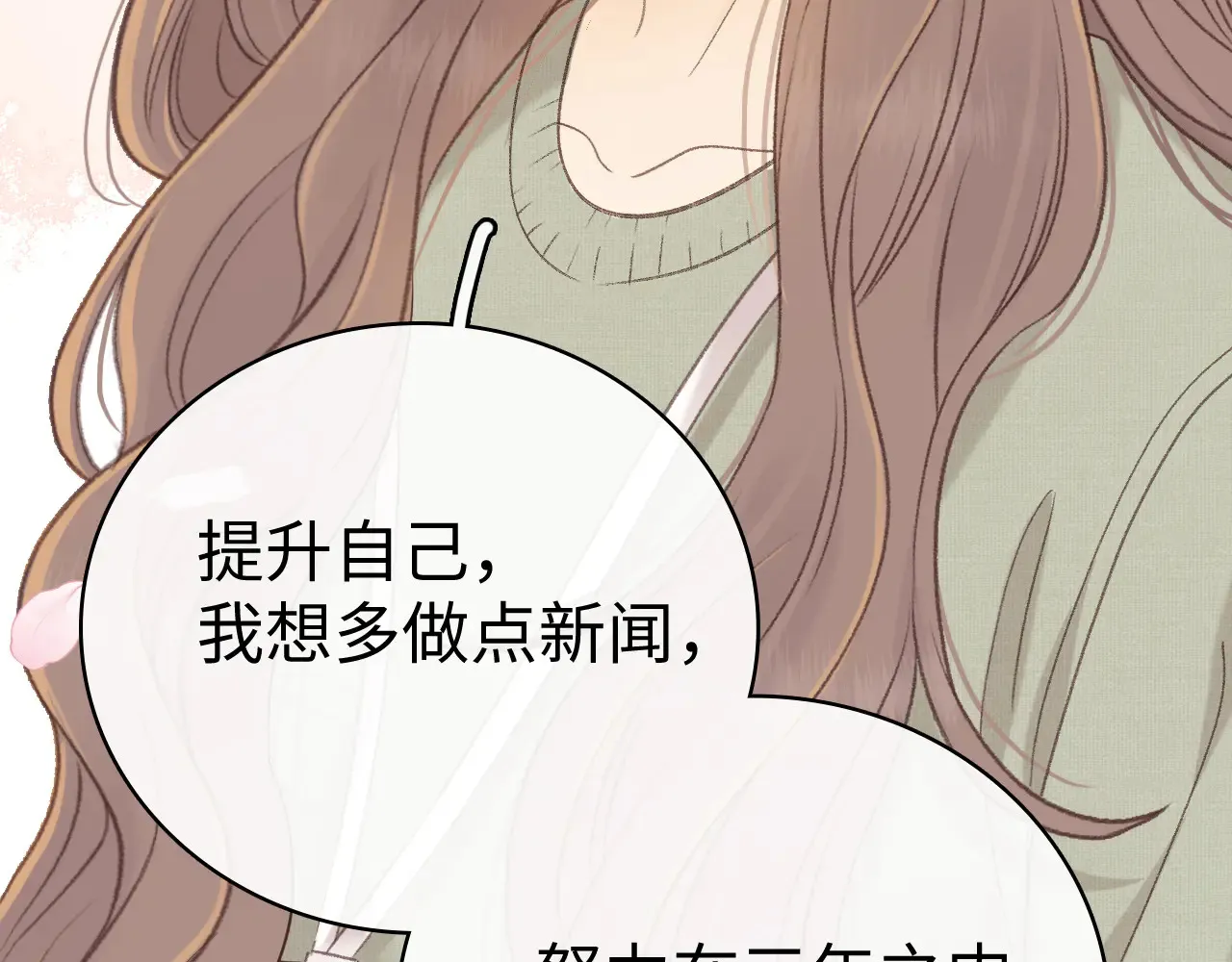 82话 约他吃饭51