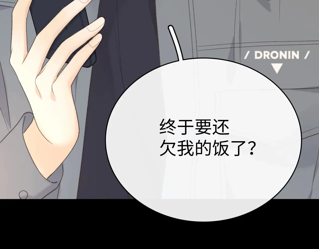 82话 约他吃饭80