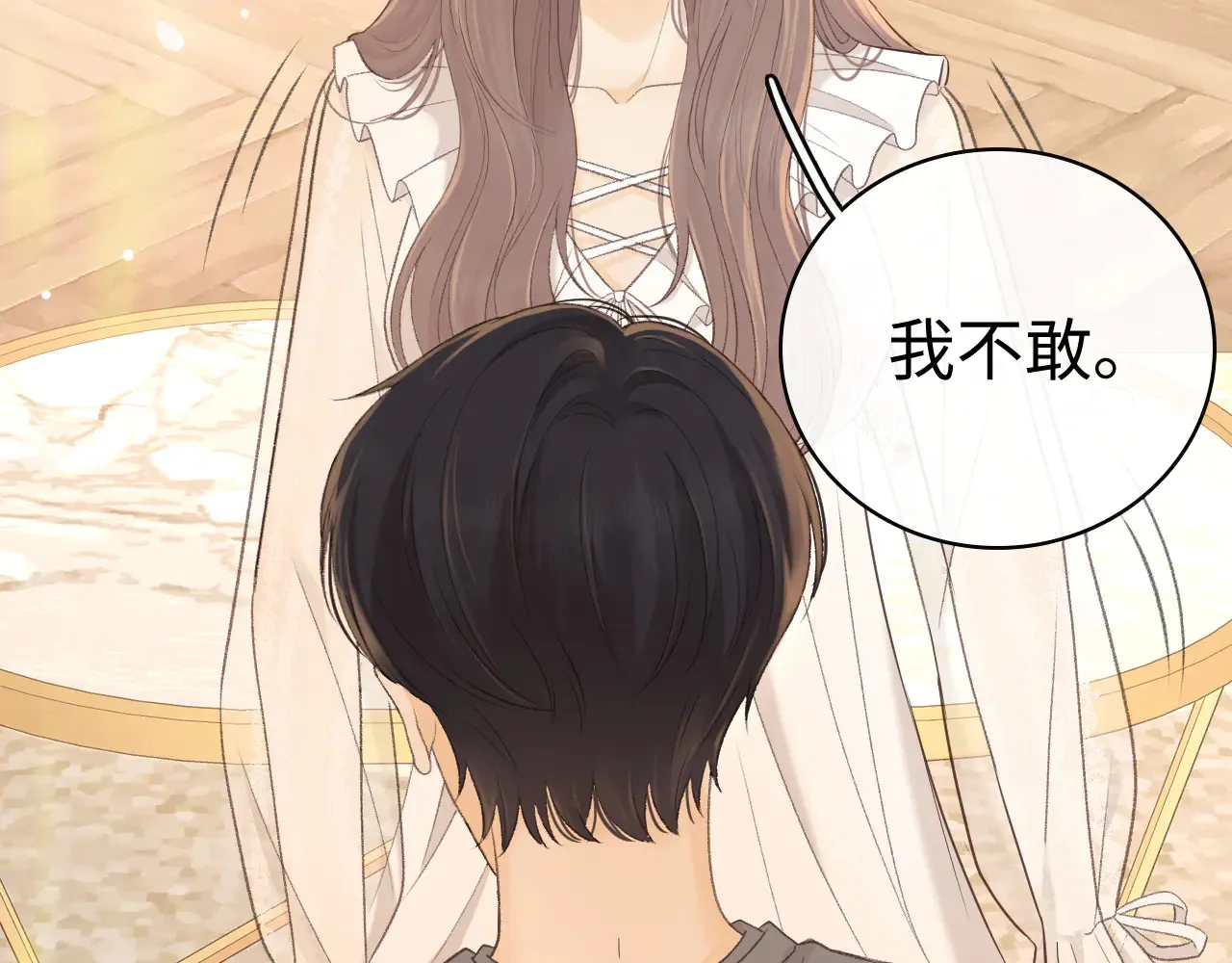 82话 约他吃饭8