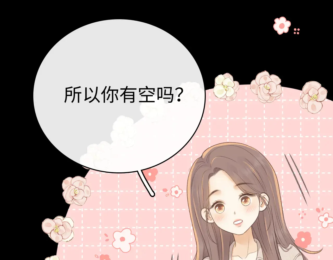 82话 约他吃饭81