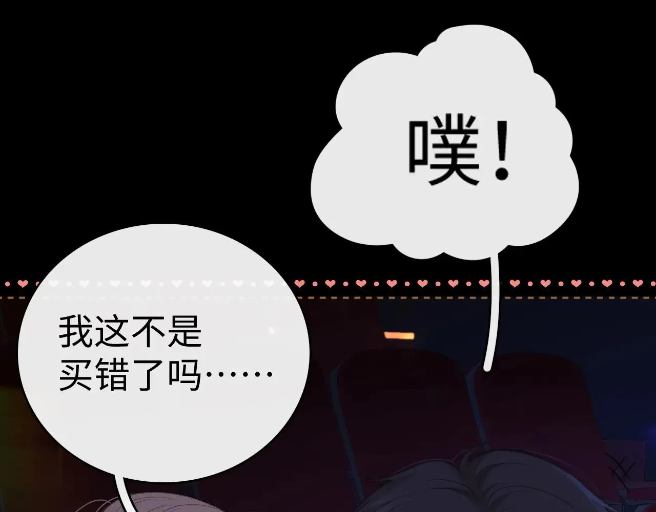 86话 看电影16