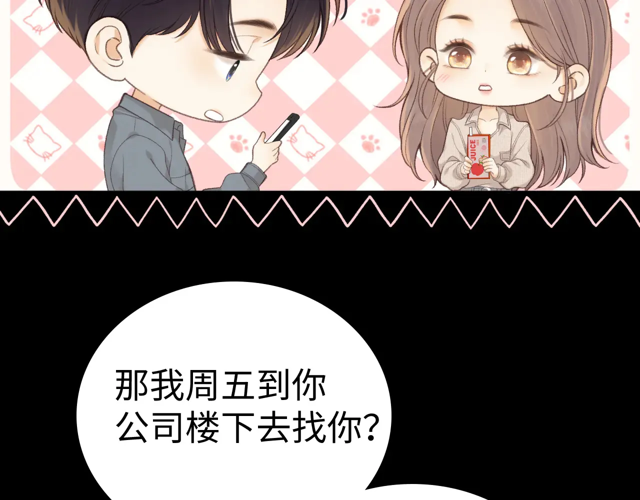 82话 约他吃饭84