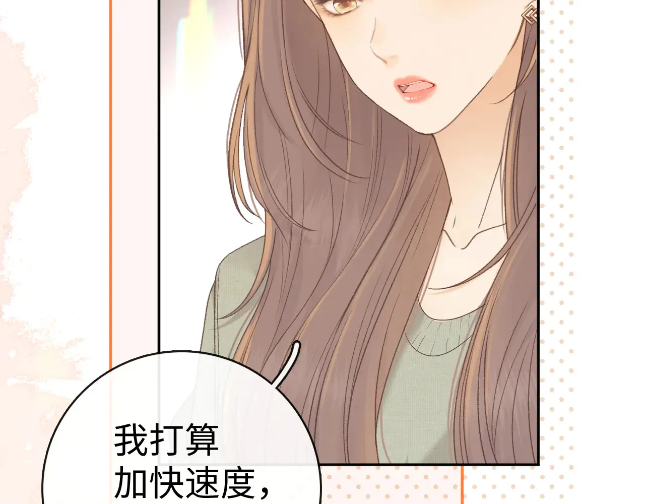 82话 约他吃饭46