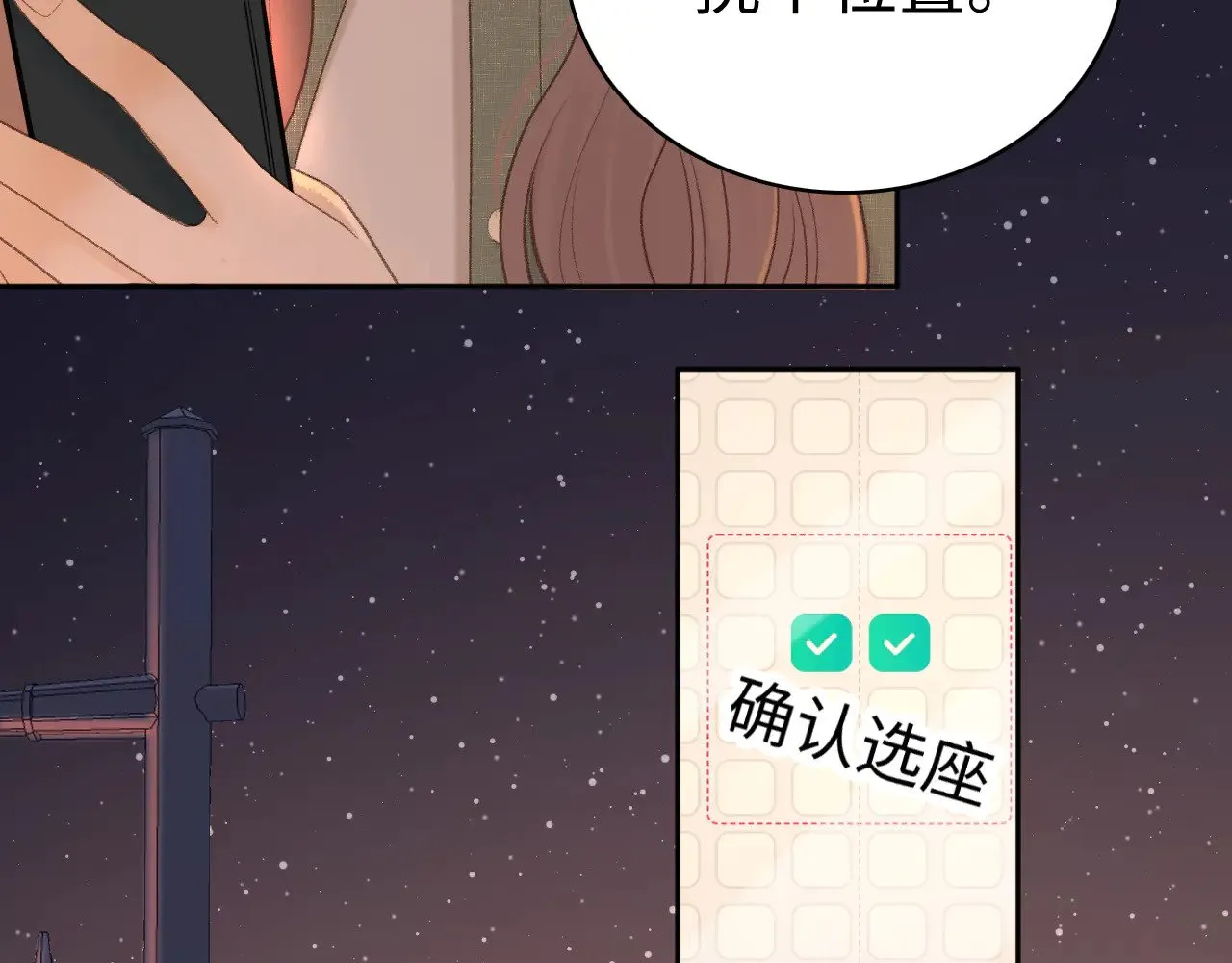85话 桑延的心思89