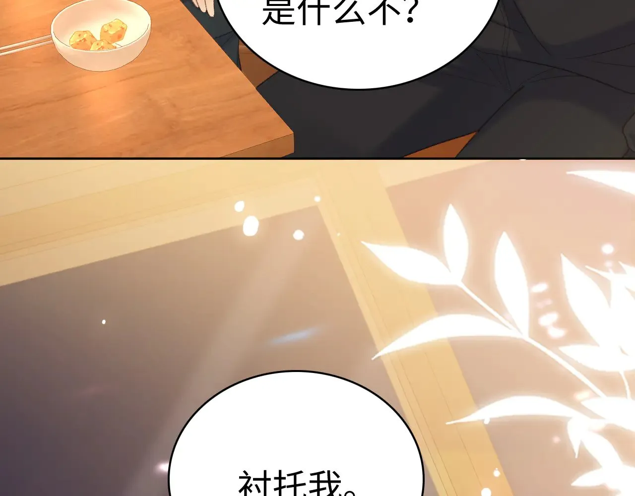 85话 桑延的心思51