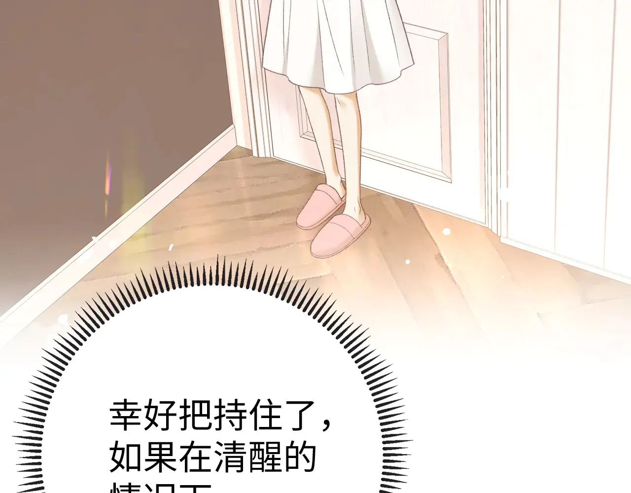 82话 约他吃饭22