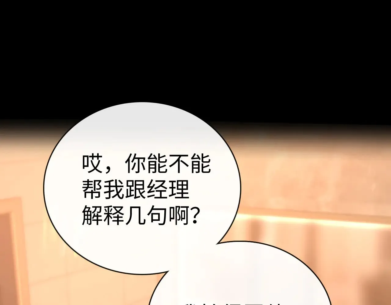 85话 桑延的心思5
