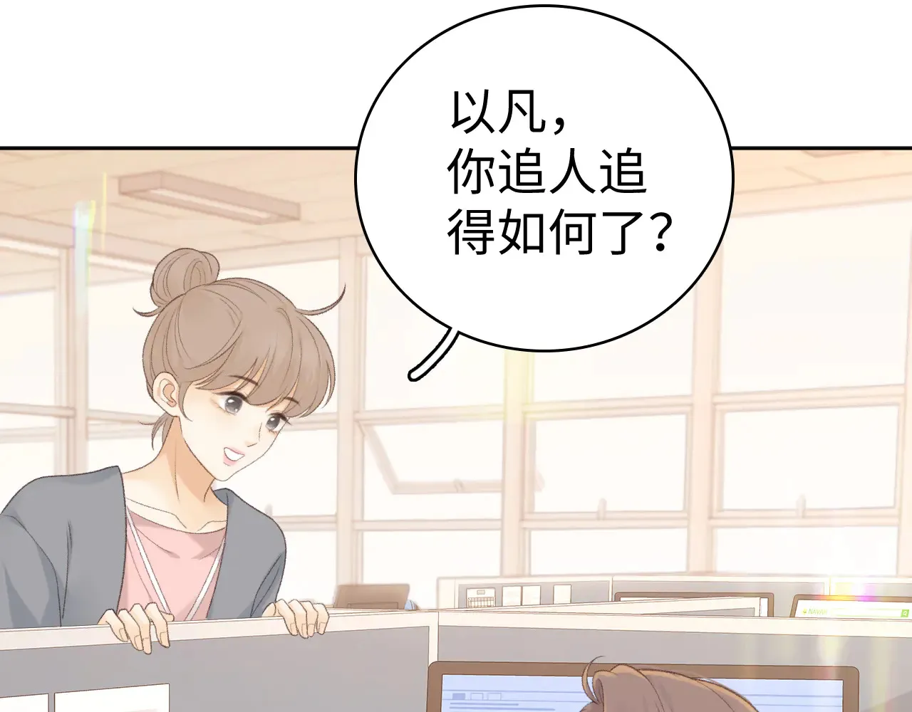82话 约他吃饭43
