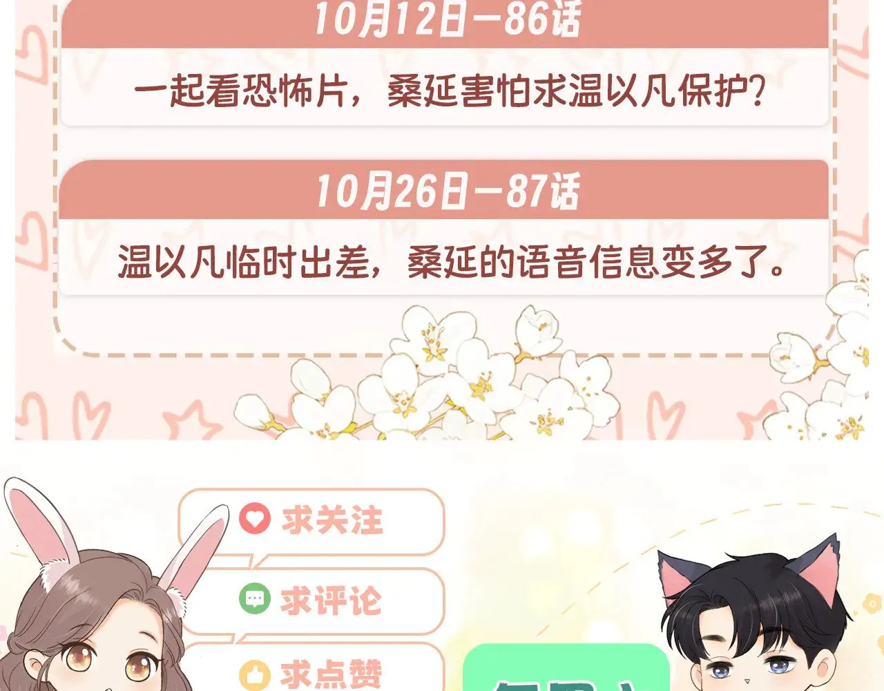 85话 桑延的心思100